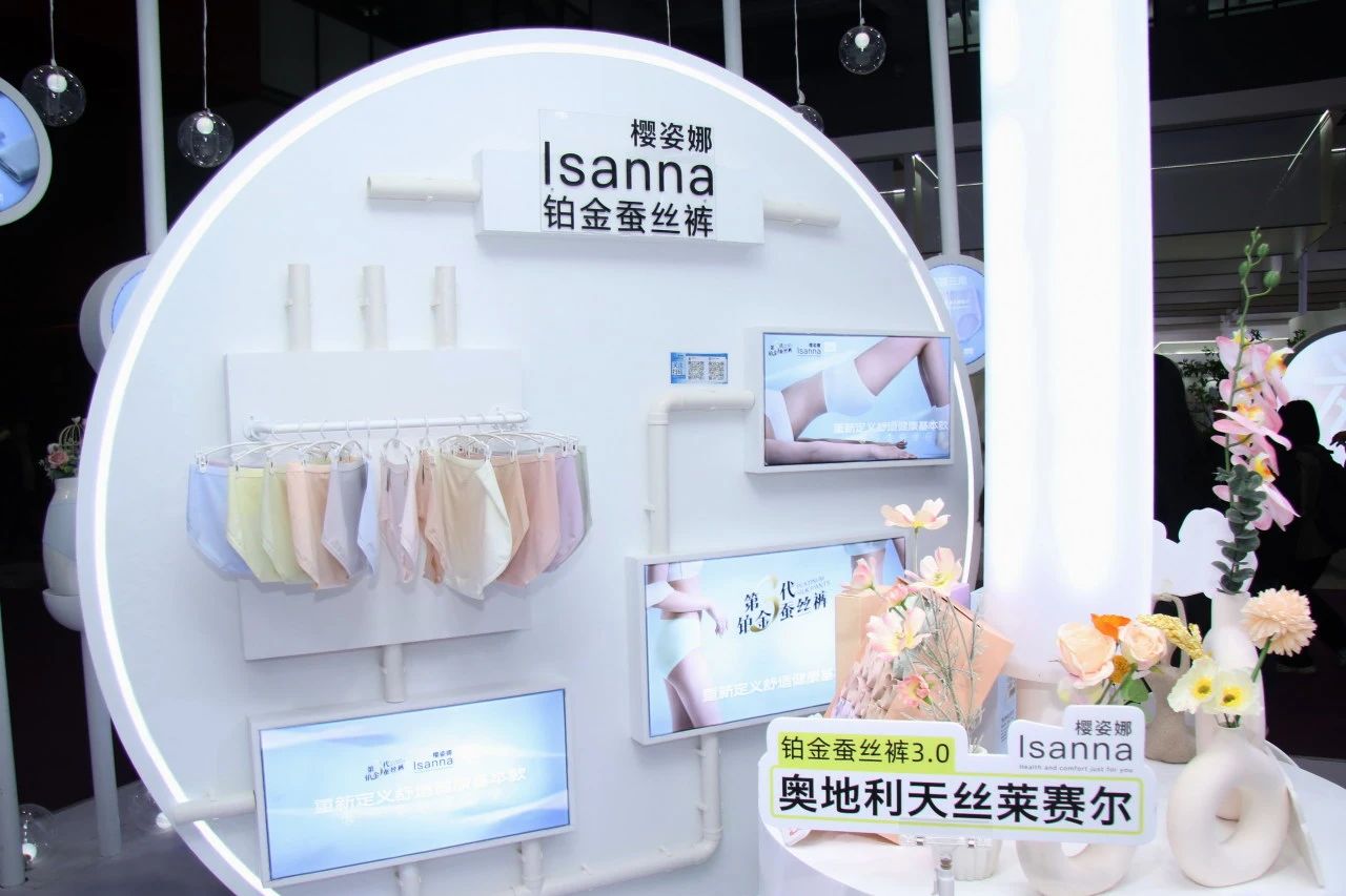 向上生長對抗行業(yè)內(nèi)卷！櫻姿娜于潮汕服博會發(fā)布第三代鉑金蠶絲褲