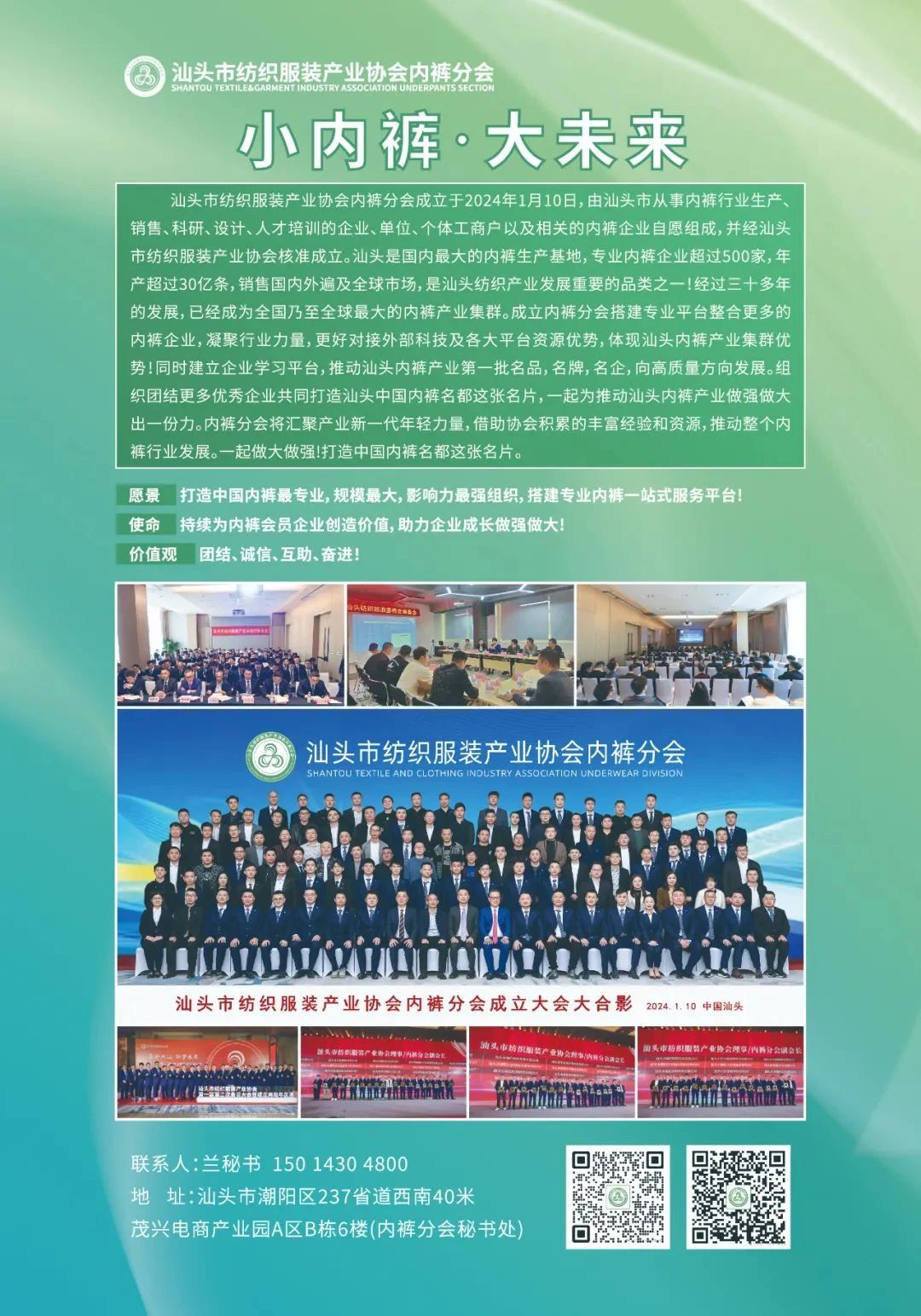 第二屆中國內(nèi)褲文化節(jié)圓滿成功舉辦，唱響內(nèi)褲產(chǎn)業(yè)新時尚！