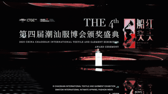 12.1萬專業(yè)觀眾+全網(wǎng)10.1億閱讀量&hellip;第四屆潮汕服博會完美落幕！