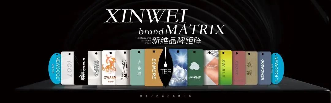 極致創(chuàng)新，讓迭代&reg;滌綸&ldquo;生態(tài)圈&rdquo;再次火爆2025yarnexpo春夏展