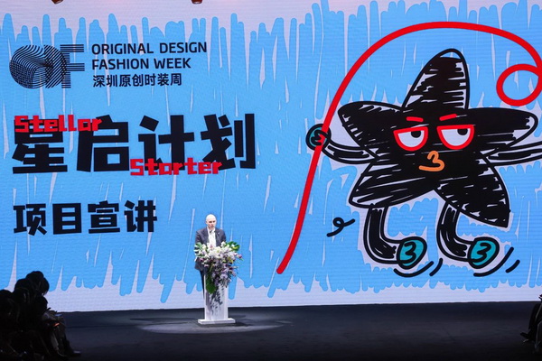 潮涌鵬城，開啟時尚 &ldquo;超鏈接&rdquo;丨第30屆FASHION SOURCE時尚之源深圳展、AW25深圳原創(chuàng)時裝周盛大啟幕