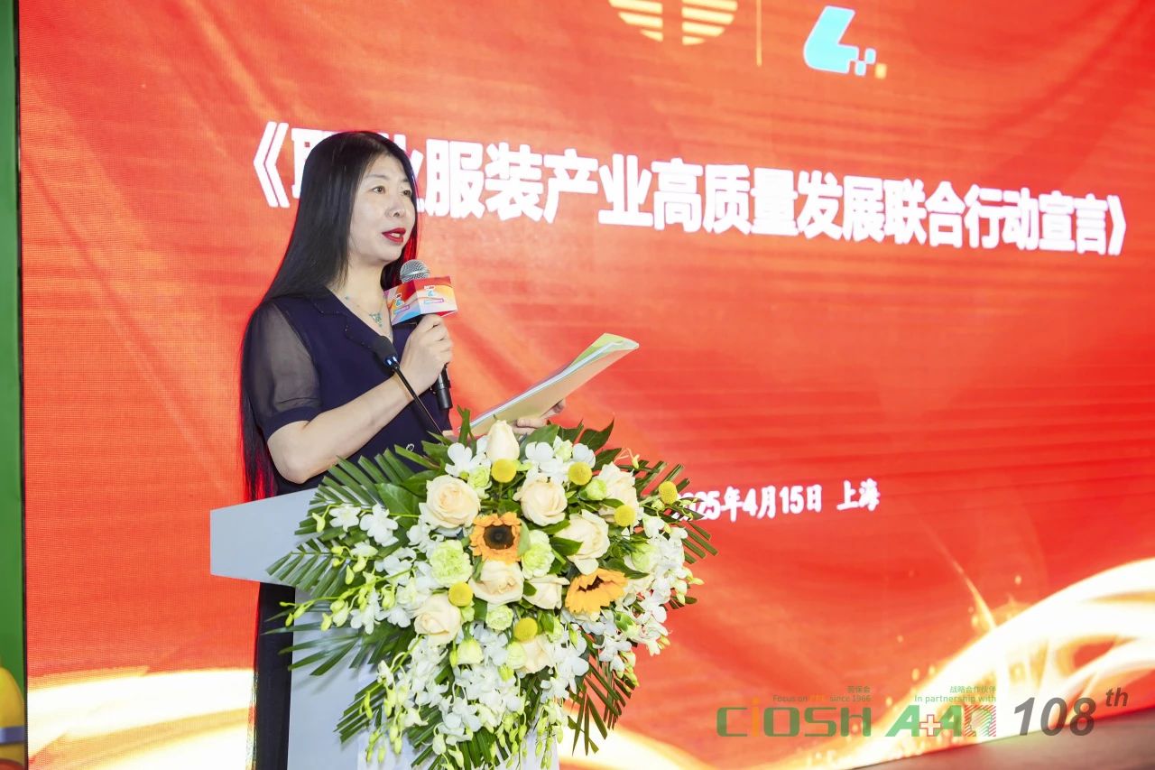 中國(guó)紡織品商業(yè)協(xié)會(huì)職業(yè)服裝分會(huì)成立大會(huì)暨第一屆會(huì)員代表大會(huì)在滬召開(kāi)