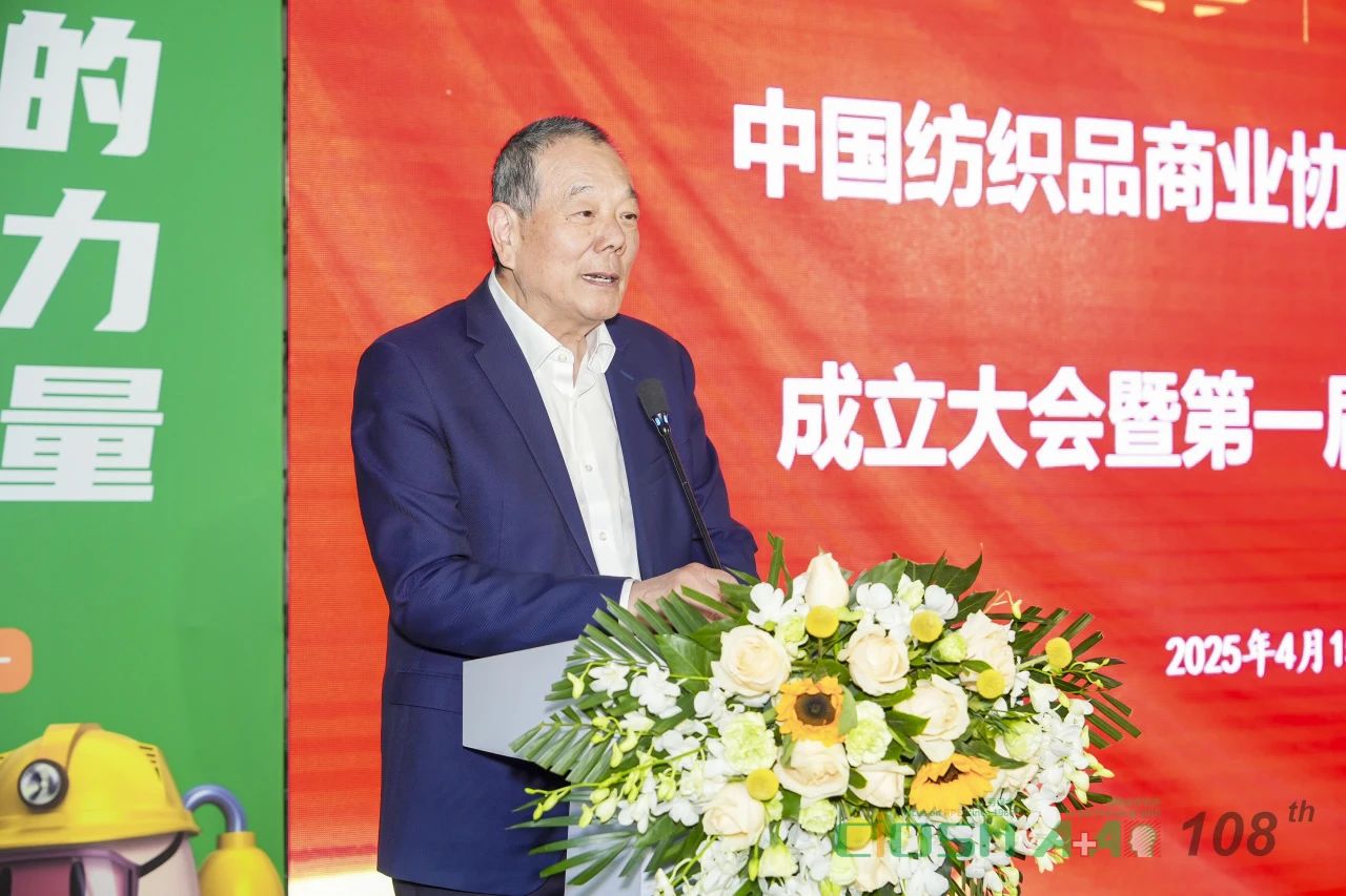 中國(guó)紡織品商業(yè)協(xié)會(huì)職業(yè)服裝分會(huì)成立大會(huì)暨第一屆會(huì)員代表大會(huì)在滬召開(kāi)