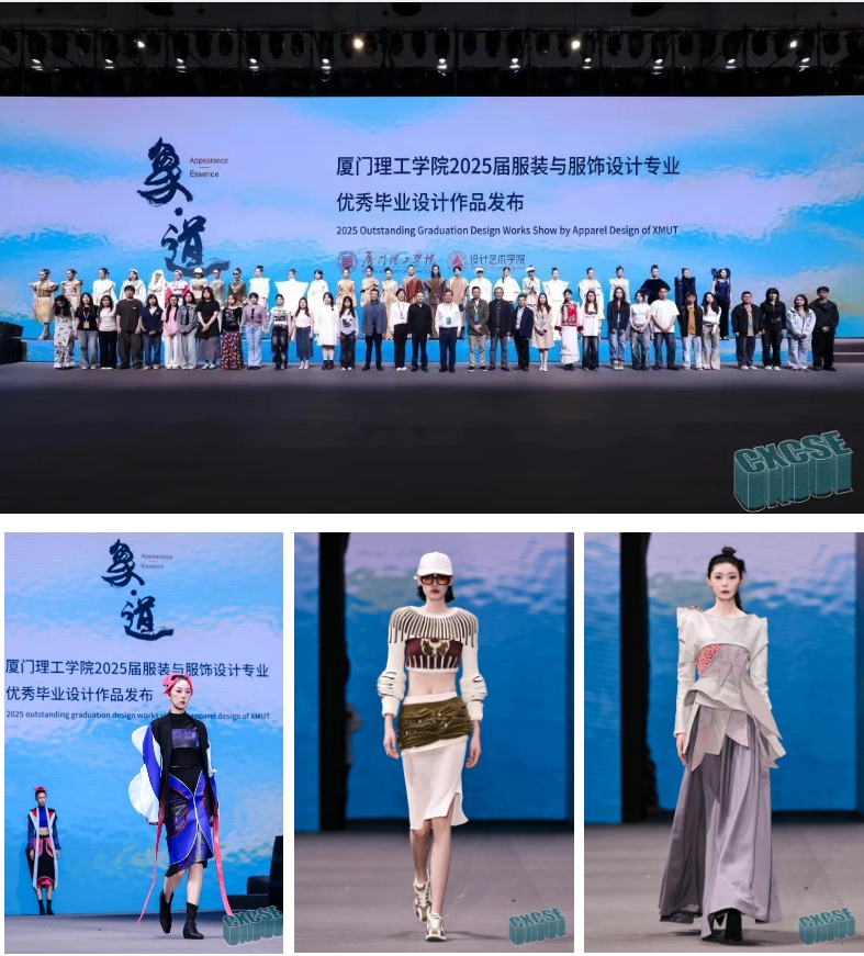 時尚卷鷺江 曲終人未散 2025廈門國際紡織服裝供應(yīng)鏈博覽會圓滿收官！