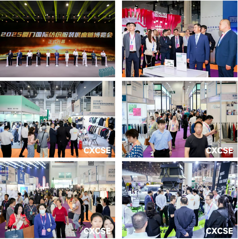 時尚卷鷺江 曲終人未散 2025廈門國際紡織服裝供應(yīng)鏈博覽會圓滿收官！