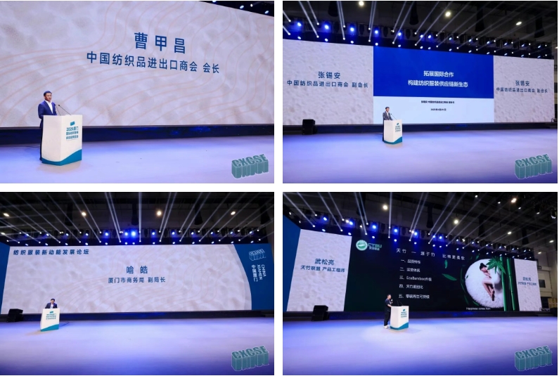 時尚卷鷺江 曲終人未散 2025廈門國際紡織服裝供應(yīng)鏈博覽會圓滿收官！