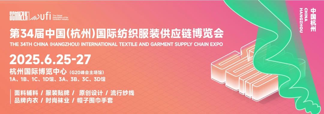 時尚卷鷺江 曲終人未散 2025廈門國際紡織服裝供應(yīng)鏈博覽會圓滿收官！