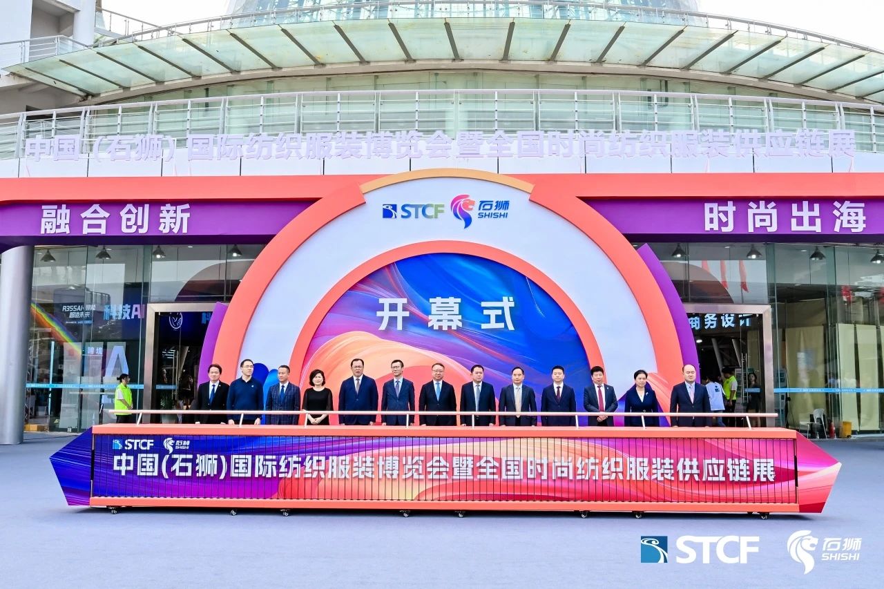 時(shí)尚與科技并駕齊驅(qū)！&ldquo;十大類紡織創(chuàng)新產(chǎn)品&rdquo;亮相石獅紡博會(huì)