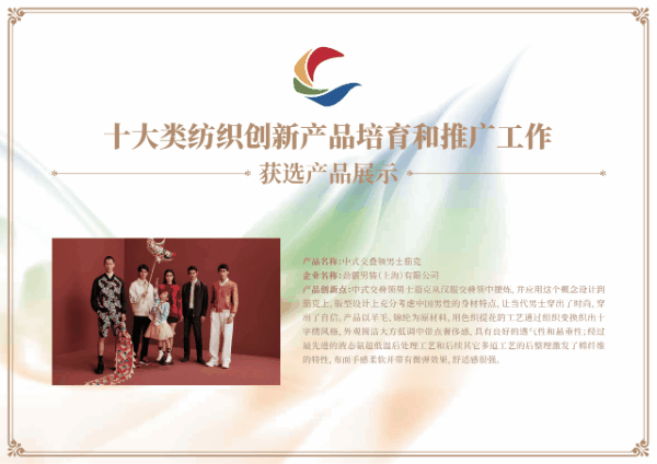 時(shí)尚與科技并駕齊驅(qū)！&ldquo;十大類紡織創(chuàng)新產(chǎn)品&rdquo;亮相石獅紡博會(huì)