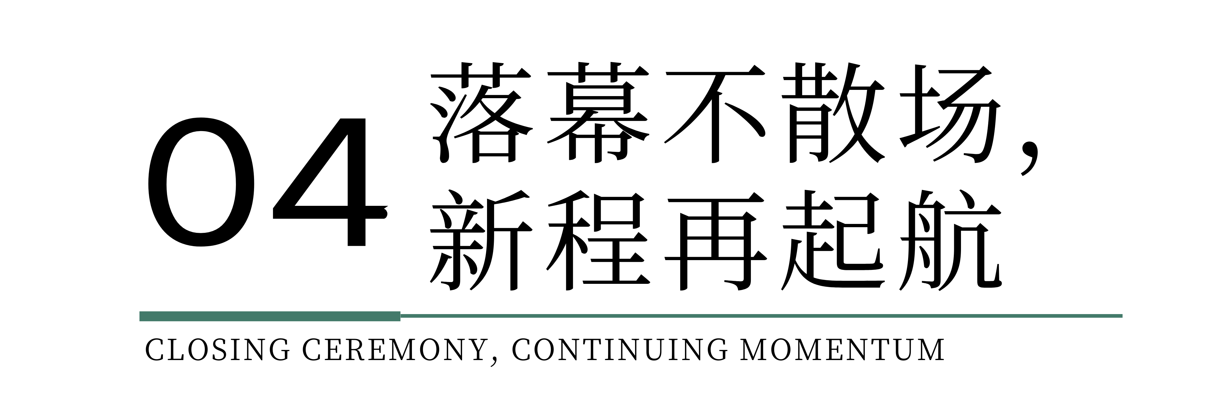 時尚卷鷺江 曲終人未散 2025廈門國際紡織服裝供應(yīng)鏈博覽會圓滿收官！
