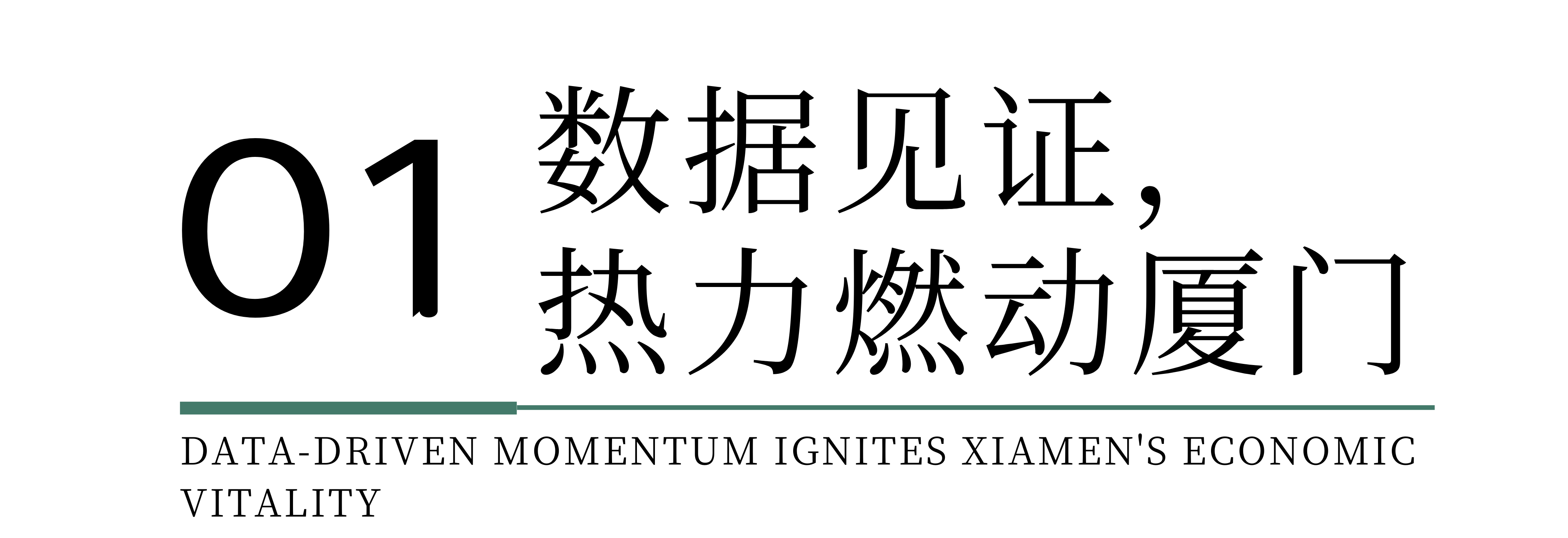 時尚卷鷺江 曲終人未散 2025廈門國際紡織服裝供應(yīng)鏈博覽會圓滿收官！