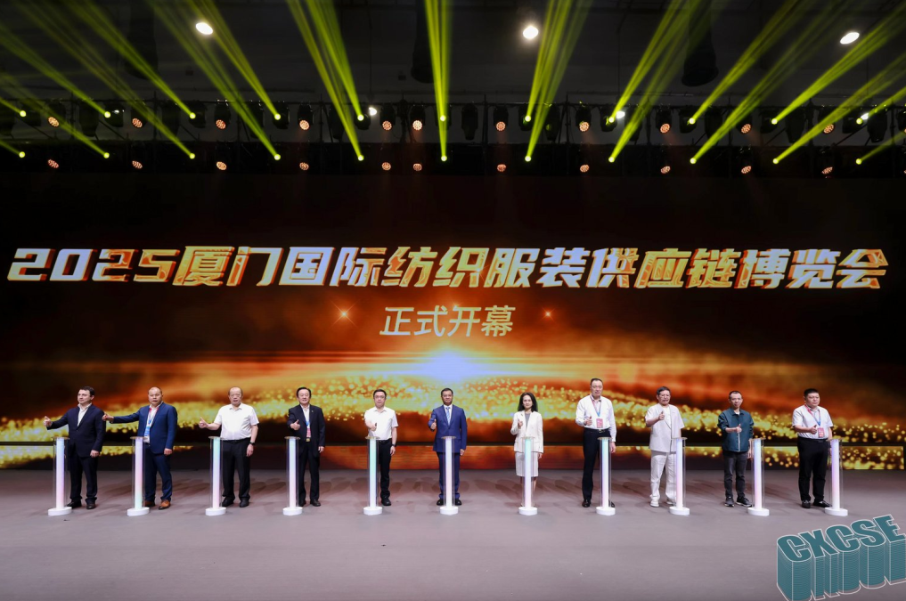 時尚卷鷺江 曲終人未散 2025廈門國際紡織服裝供應(yīng)鏈博覽會圓滿收官！