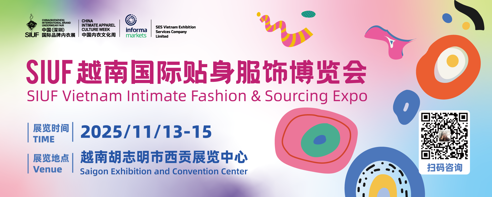 鎖定11月SIUF越南展，邀您共赴&ldquo;掘金&rdquo;之旅！