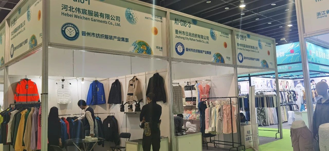 7家石家莊紡企組團(tuán)參加2025中國(guó)（義烏）國(guó)際針織供應(yīng)鏈博覽會(huì)