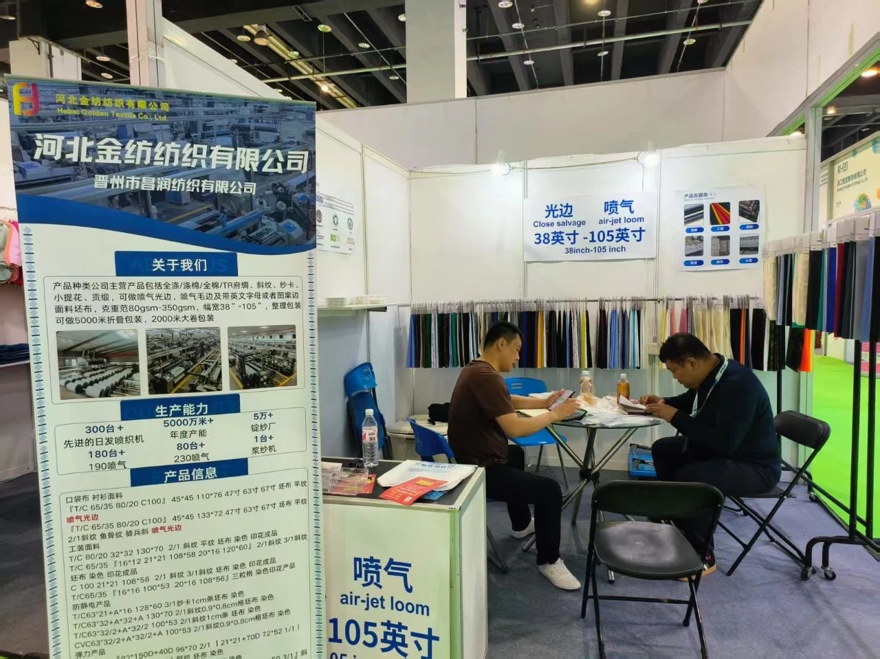 7家石家莊紡企組團(tuán)參加2025中國(guó)（義烏）國(guó)際針織供應(yīng)鏈博覽會(huì)