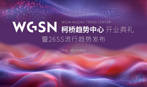 秀展賽會超燃上陣！五月柯橋時尚&ldquo;黃金周&rdquo;就要來了！