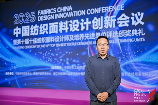 薈萃創(chuàng)意力量，十佳紡織面料設(shè)計(jì)師榮光時(shí)刻閃耀柯橋
