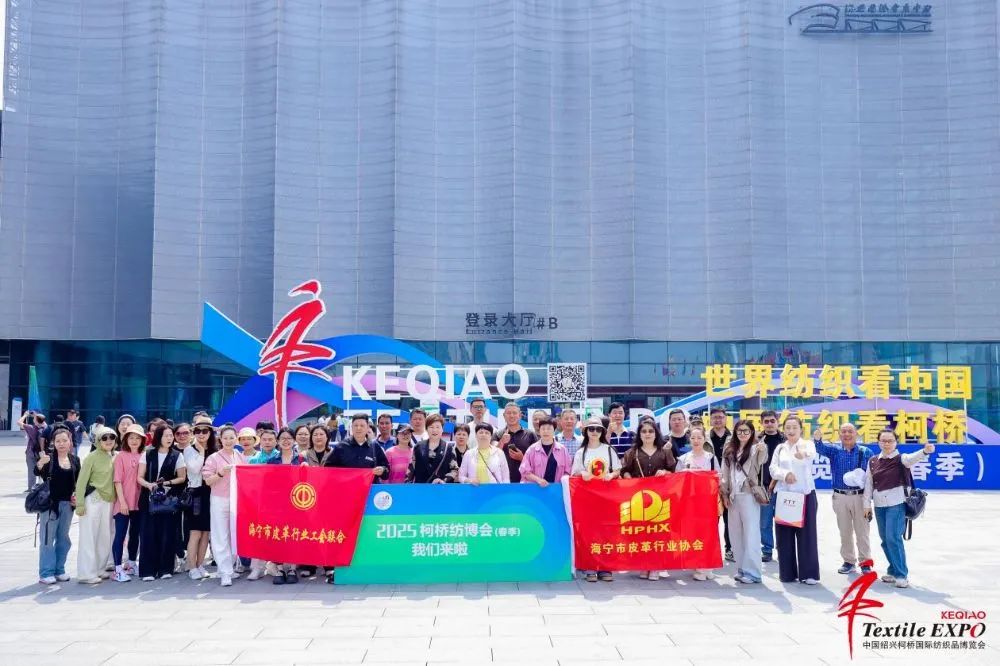 商貿(mào)對接超預(yù)期，產(chǎn)業(yè)鏈協(xié)同創(chuàng)新再升級！2025柯橋春季國際紡博會圓滿落幕