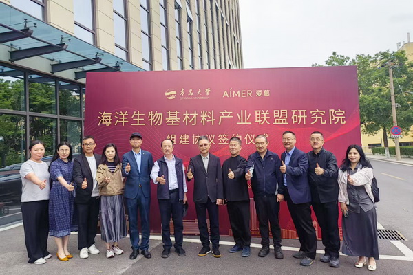 匯聚產(chǎn)業(yè)資源、創(chuàng)新發(fā)展海藻纖維，海洋生物基材料產(chǎn)業(yè)聯(lián)盟研究院正式揭牌
