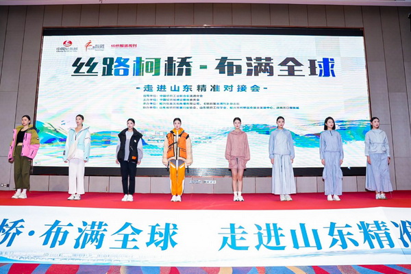 30+柯橋紡企&ldquo;鏈&rdquo;動(dòng)齊魯，這場(chǎng)對(duì)接會(huì)加速織密產(chǎn)業(yè)合作網(wǎng)