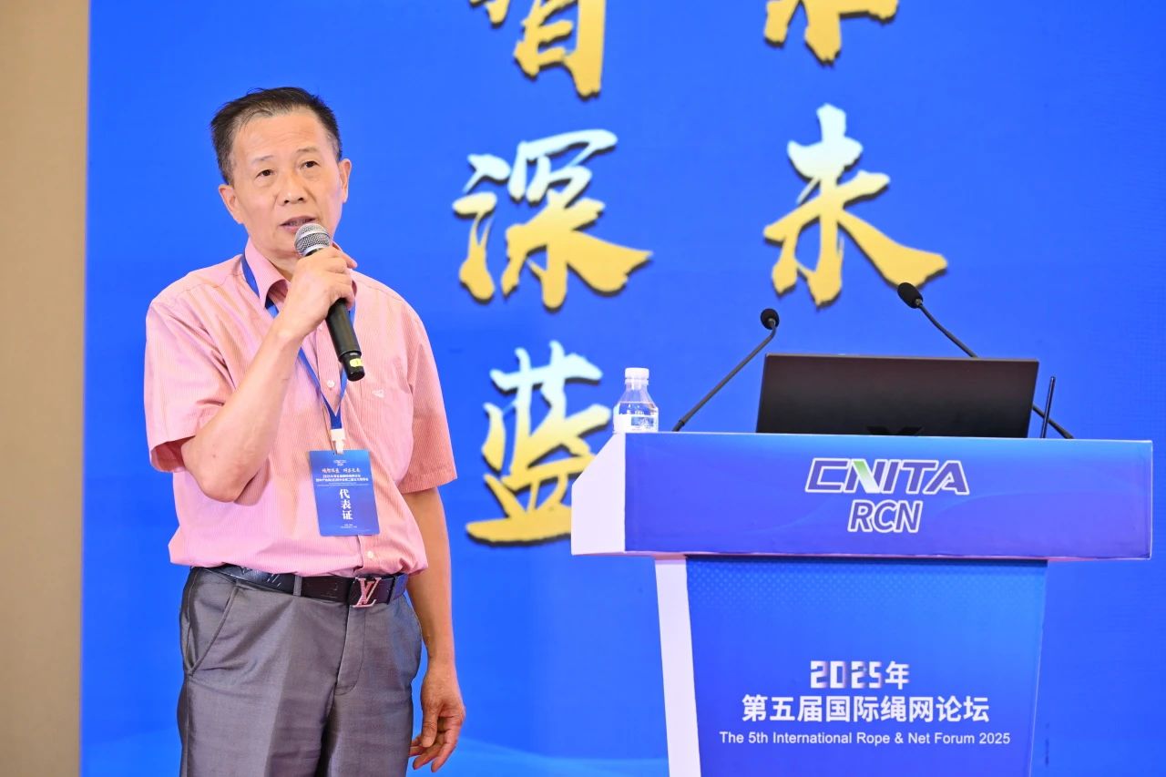 &ldquo;繩智深藍，網(wǎng)啟未來&rdquo;--2025年第五屆國際繩網(wǎng)大會在青島召開