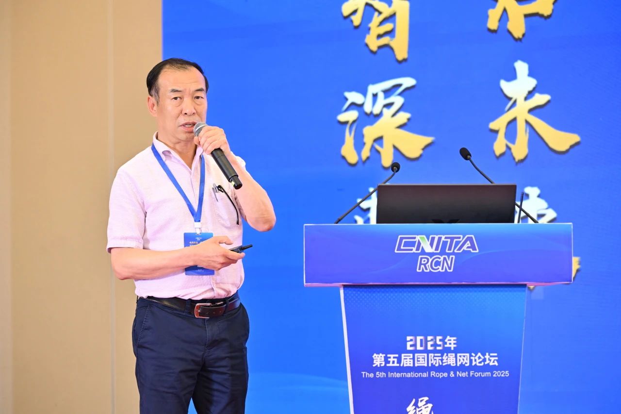 &ldquo;繩智深藍，網(wǎng)啟未來&rdquo;--2025年第五屆國際繩網(wǎng)大會在青島召開