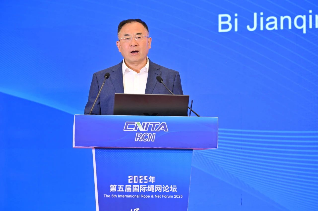 &ldquo;繩智深藍，網(wǎng)啟未來&rdquo;--2025年第五屆國際繩網(wǎng)大會在青島召開