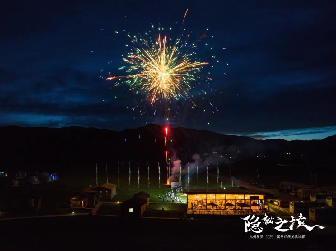 風雨同征途，九州星際&middot;2025中國紡織精英挑戰(zhàn)賽徒步?？撇菰?！