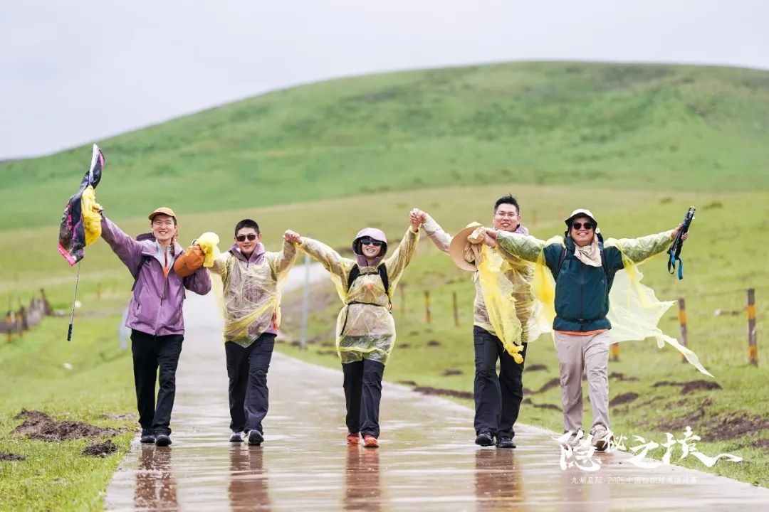 風雨同征途，九州星際&middot;2025中國紡織精英挑戰(zhàn)賽徒步?？撇菰? width=