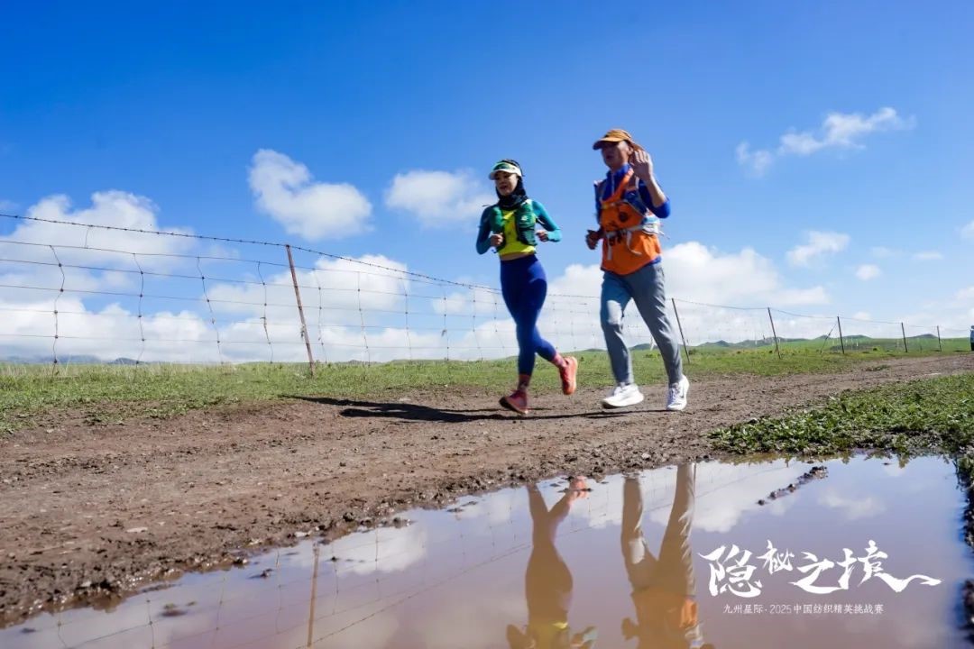 風雨同征途，九州星際&middot;2025中國紡織精英挑戰(zhàn)賽徒步?？撇菰? width=