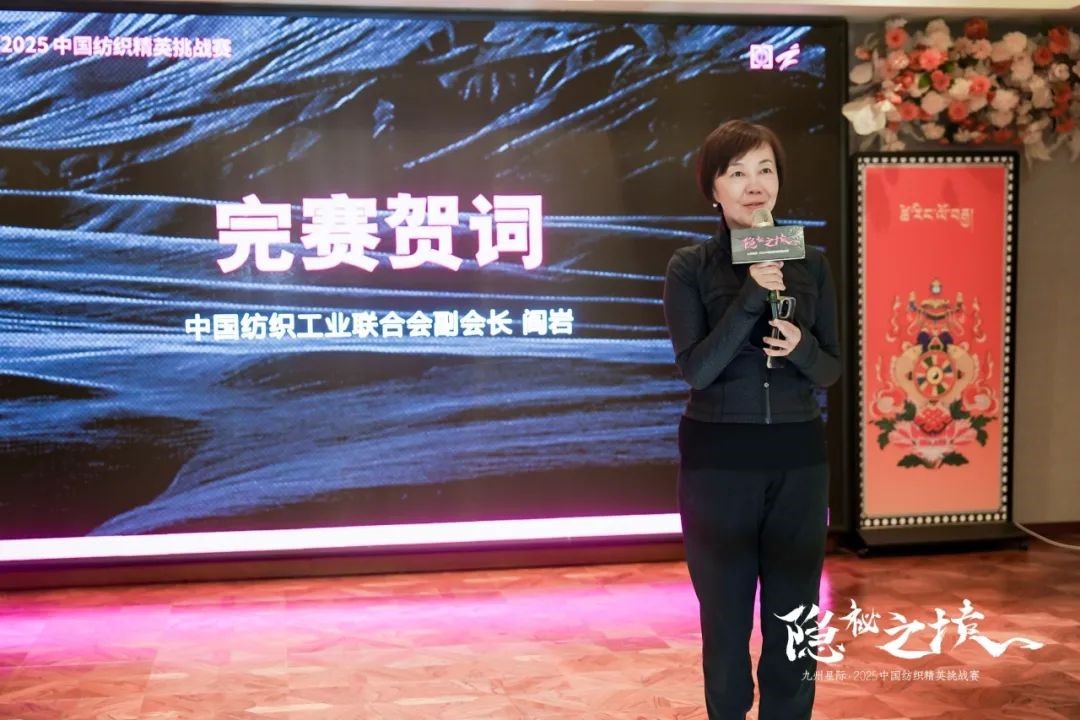 風雨同征途，九州星際&middot;2025中國紡織精英挑戰(zhàn)賽徒步?？撇菰?！