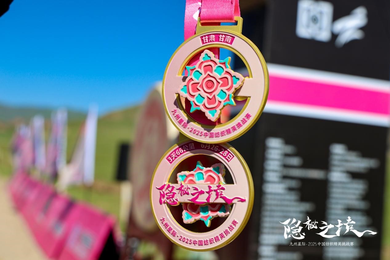 風雨同征途，九州星際&middot;2025中國紡織精英挑戰(zhàn)賽徒步桑科草原！