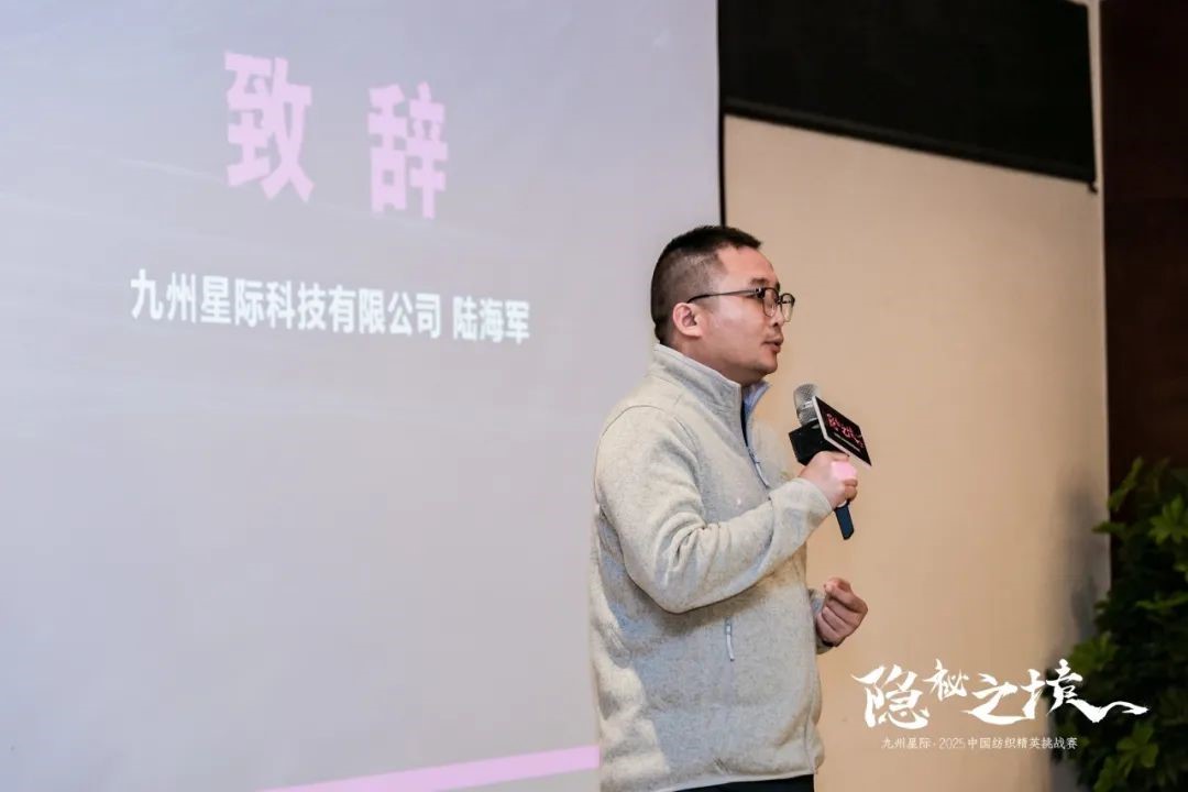 風雨同征途，九州星際&middot;2025中國紡織精英挑戰(zhàn)賽徒步?？撇菰? width=