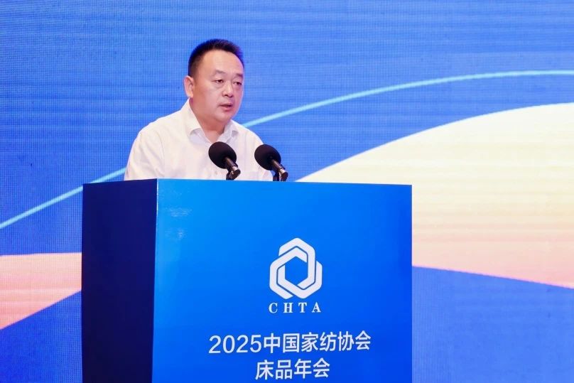  2025中國家紡協(xié)會床品年會在沭陽召開，揭開健康家紡消費密碼