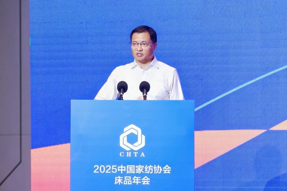  2025中國家紡協(xié)會床品年會在沭陽召開，揭開健康家紡消費密碼