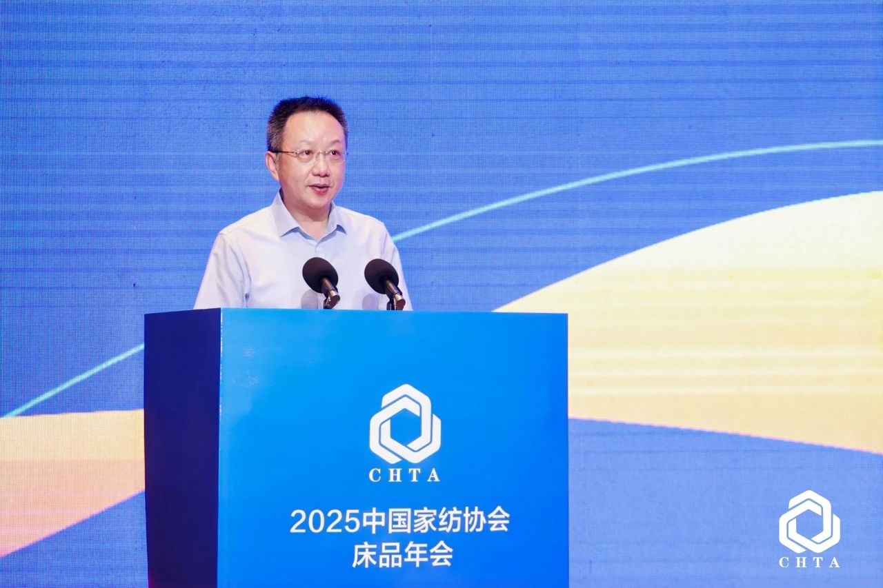  2025中國家紡協(xié)會床品年會在沭陽召開，揭開健康家紡消費密碼