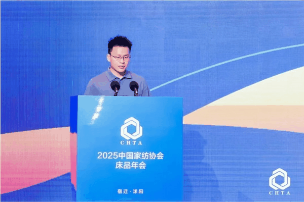  2025中國家紡協(xié)會床品年會在沭陽召開，揭開健康家紡消費密碼