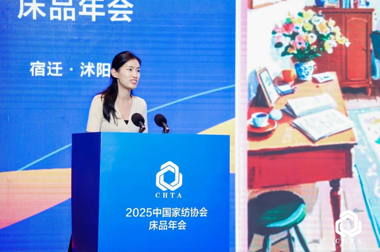  2025中國家紡協(xié)會床品年會在沭陽召開，揭開健康家紡消費密碼