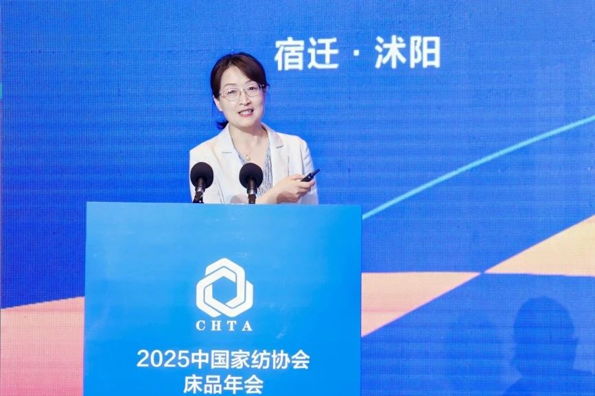  2025中國家紡協(xié)會床品年會在沭陽召開，揭開健康家紡消費密碼