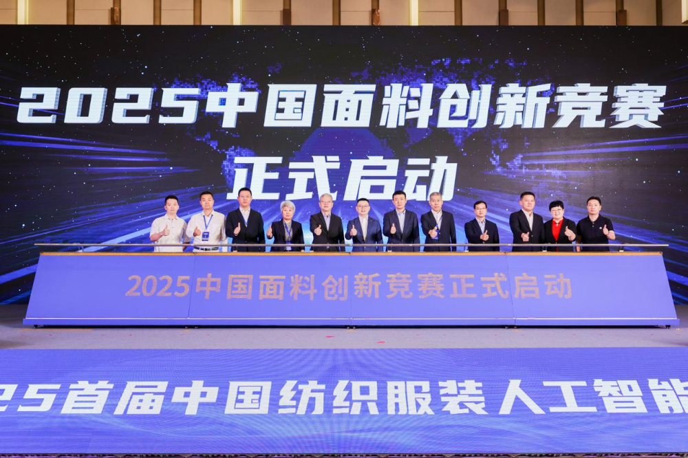 雙輪驅(qū)動(dòng)產(chǎn)業(yè)躍遷：AI技術(shù)重塑紡織價(jià)值鏈，海珠宣言開(kāi)啟新紀(jì)元