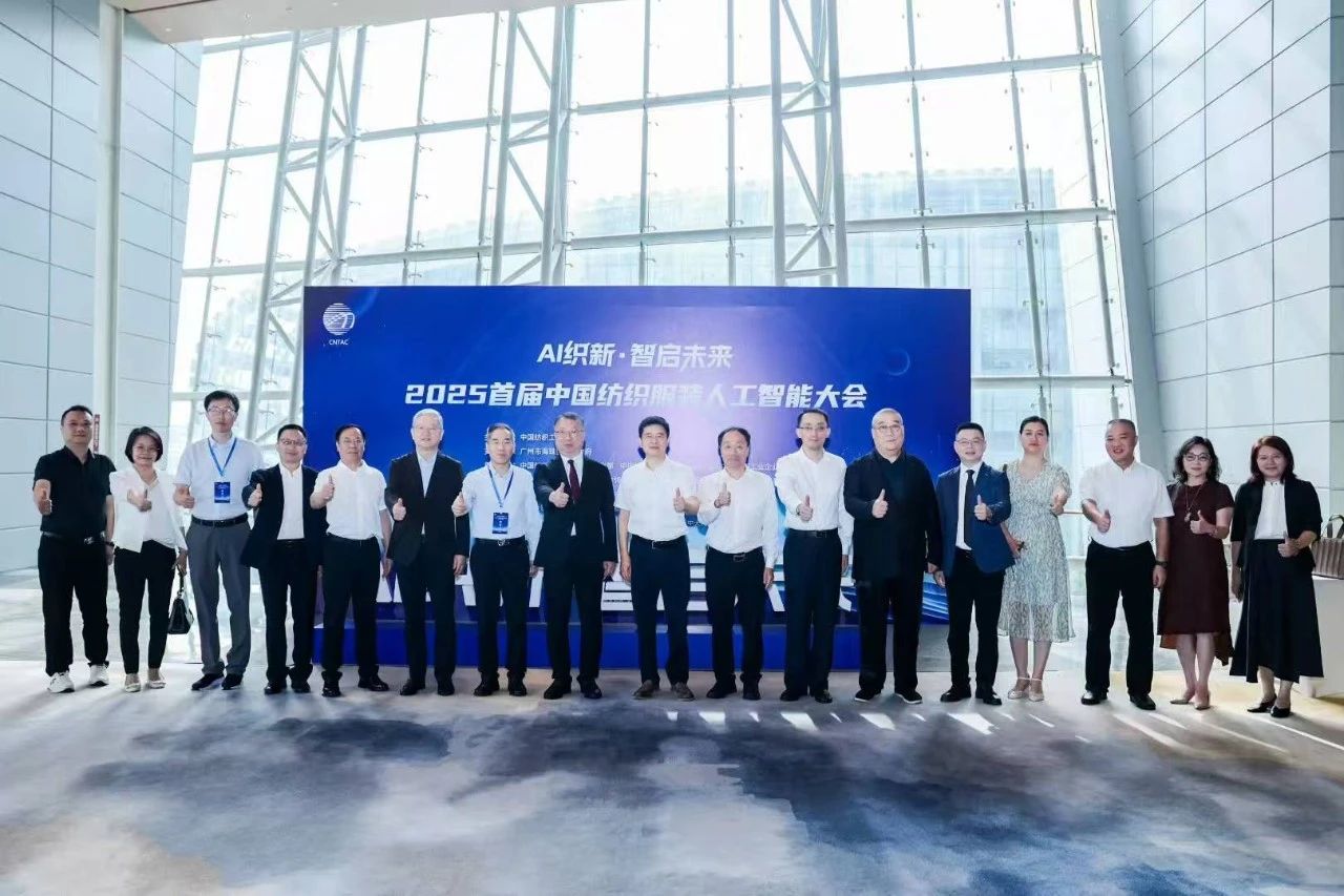雙輪驅(qū)動(dòng)產(chǎn)業(yè)躍遷：AI技術(shù)重塑紡織價(jià)值鏈，海珠宣言開(kāi)啟新紀(jì)元