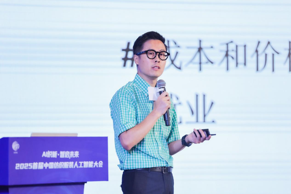 雙輪驅(qū)動(dòng)產(chǎn)業(yè)躍遷：AI技術(shù)重塑紡織價(jià)值鏈，海珠宣言開(kāi)啟新紀(jì)元