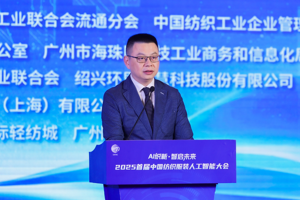 雙輪驅(qū)動(dòng)產(chǎn)業(yè)躍遷：AI技術(shù)重塑紡織價(jià)值鏈，海珠宣言開(kāi)啟新紀(jì)元