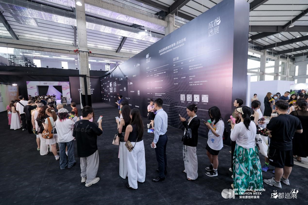 &ldquo;深蓉&rdquo;合作升級(jí)，&ldquo;蓉品出海&rdquo;加速 &mdash;&mdash;2025成華區(qū)&ldquo;蓉品出川出海&rdquo;展貿(mào)對(duì)接活動(dòng)啟幕