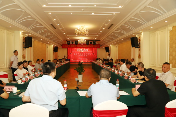 品質(zhì)賦能，共贏未來！ 吉林化纖腈綸產(chǎn)品包芯紗領(lǐng)域應(yīng)用交流會在江蘇鹽城舉辦