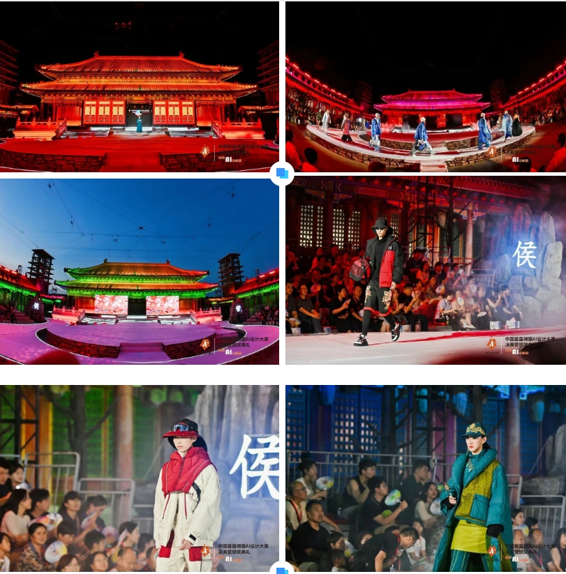 智啟棉服新未來！中國(guó)首屆棉服AI設(shè)計(jì)大賽落幕聊城，地方產(chǎn)業(yè)煥新活力