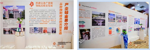 智啟棉服新未來！中國(guó)首屆棉服AI設(shè)計(jì)大賽落幕聊城，地方產(chǎn)業(yè)煥新活力