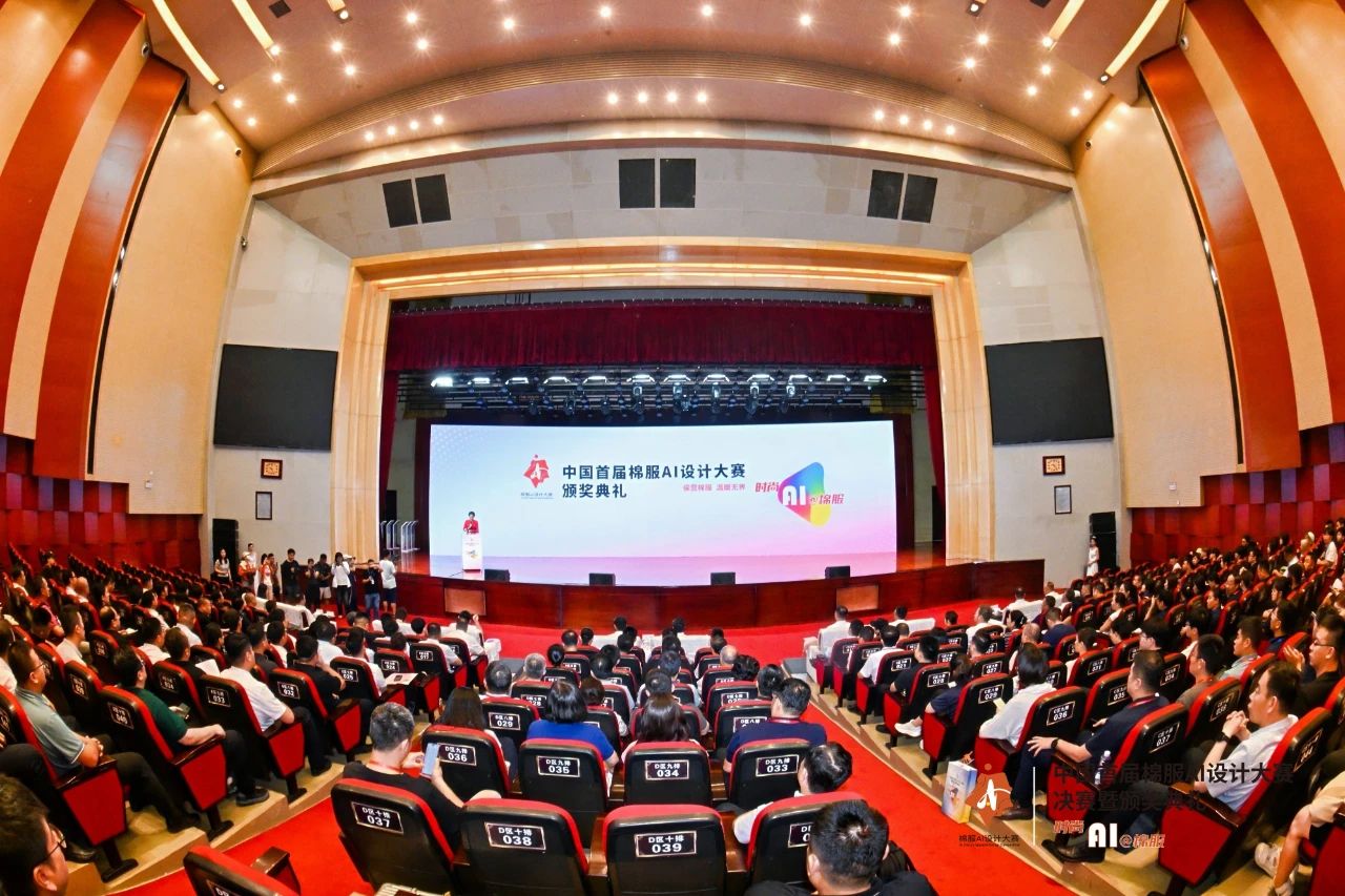 智啟棉服新未來！中國(guó)首屆棉服AI設(shè)計(jì)大賽落幕聊城，地方產(chǎn)業(yè)煥新活力