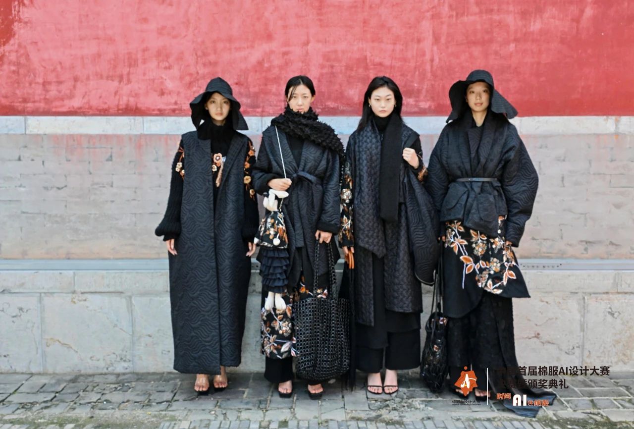 智啟棉服新未來！中國(guó)首屆棉服AI設(shè)計(jì)大賽落幕聊城，地方產(chǎn)業(yè)煥新活力
