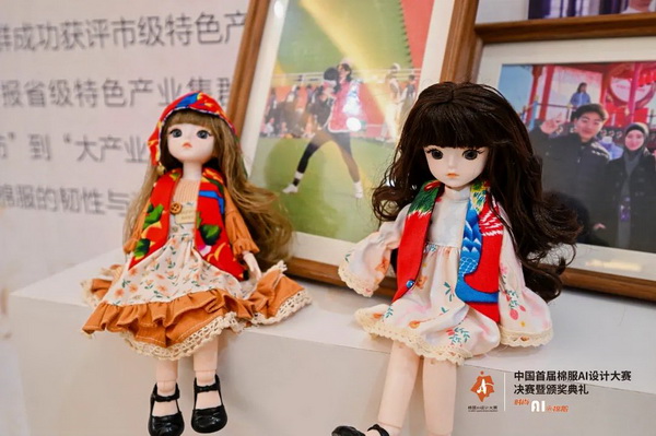 智啟棉服新未來！中國(guó)首屆棉服AI設(shè)計(jì)大賽落幕聊城，地方產(chǎn)業(yè)煥新活力